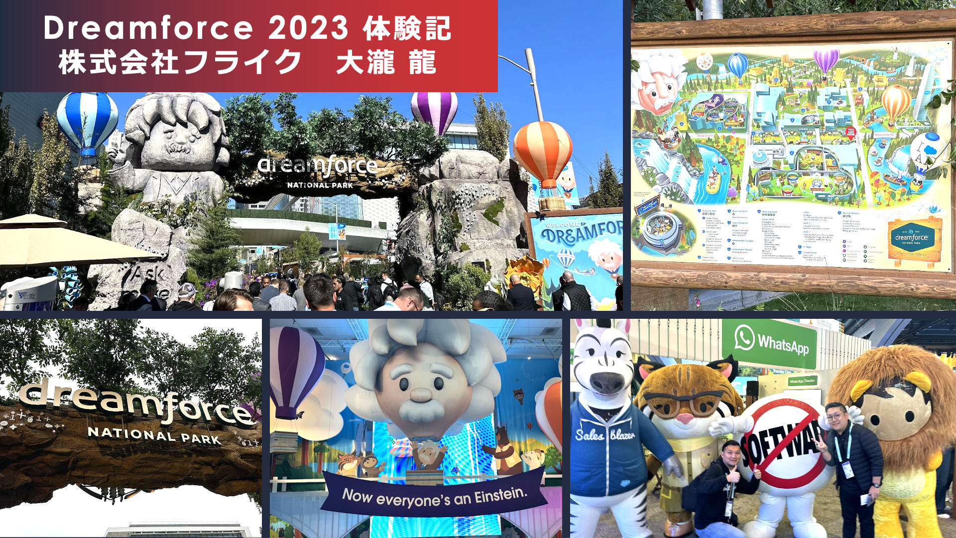 表紙【ユーザ会】dreamforce2023報告資料_大瀧